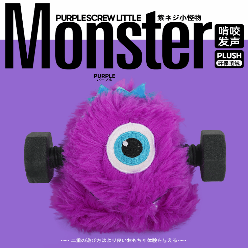 Purple Monster Dog Toy