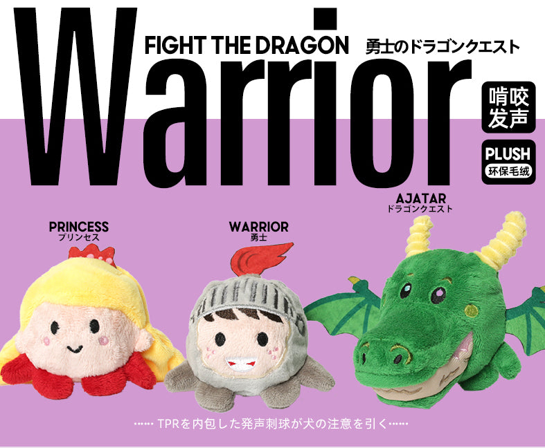 Warrior & Dragon Dog Toy